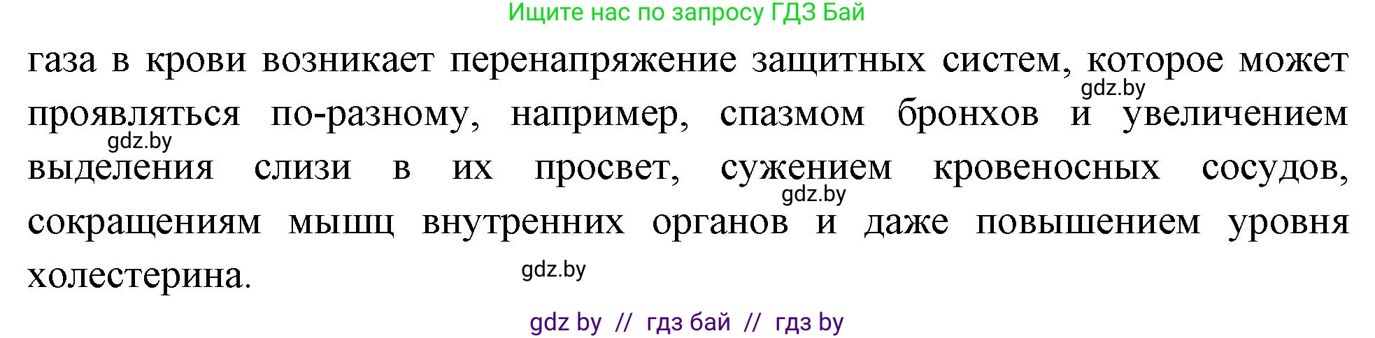 Биология, 9 класс рабочая тетрадь, автор: Лисов Николай Дмитриевич, издательство Аверсэв, Минск, 2021, оранжевого цвета, страница 98, номер 6, Решение (продолжение 2)