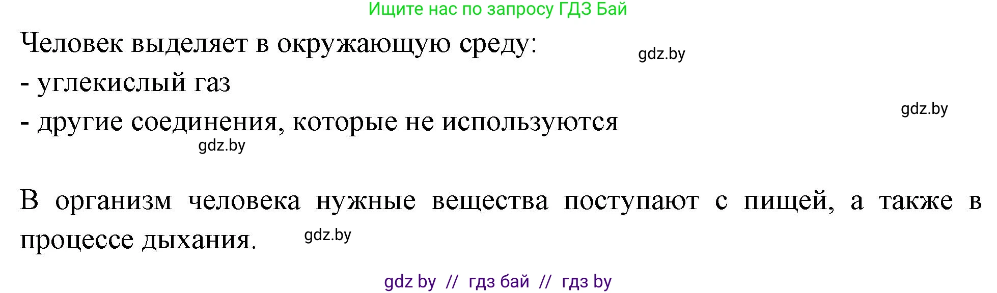 Биология, 9 класс рабочая тетрадь, автор: Лисов Николай Дмитриевич, издательство Аверсэв, Минск, 2021, оранжевого цвета, страница 99, номер 2, Решение (продолжение 2)