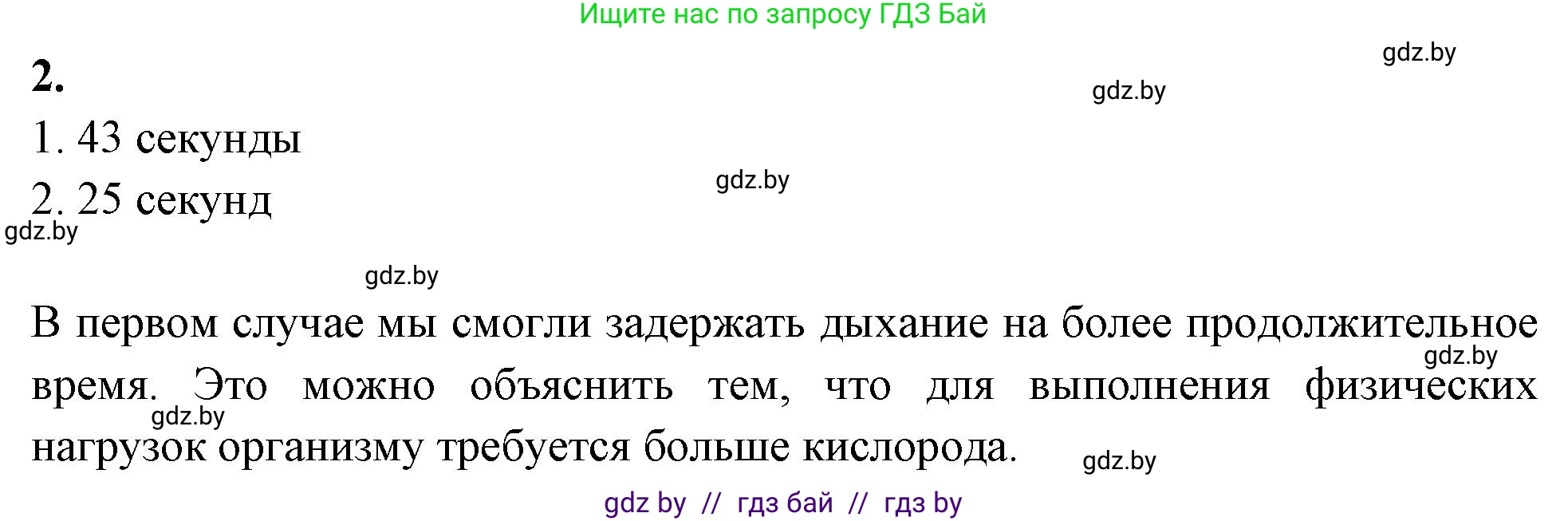Биология, 9 класс рабочая тетрадь, автор: Лисов Николай Дмитриевич, издательство Аверсэв, Минск, 2021, оранжевого цвета, страница 100, номер 2, Решение