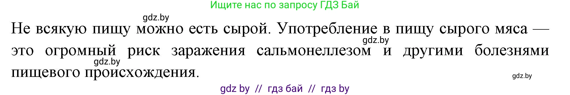 Биология, 9 класс рабочая тетрадь, автор: Лисов Николай Дмитриевич, издательство Аверсэв, Минск, 2021, оранжевого цвета, страница 111, номер 8, Решение