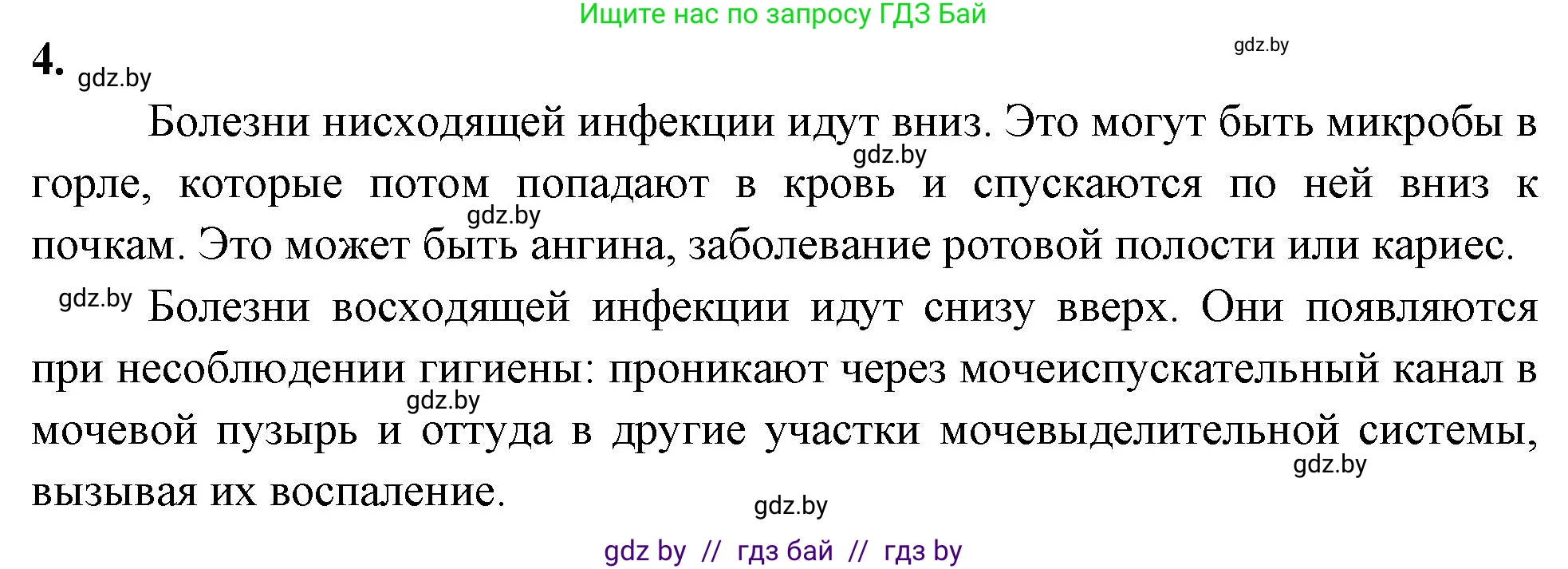 Биология, 9 класс рабочая тетрадь, автор: Лисов Николай Дмитриевич, издательство Аверсэв, Минск, 2021, оранжевого цвета, страница 115, номер 4, Решение