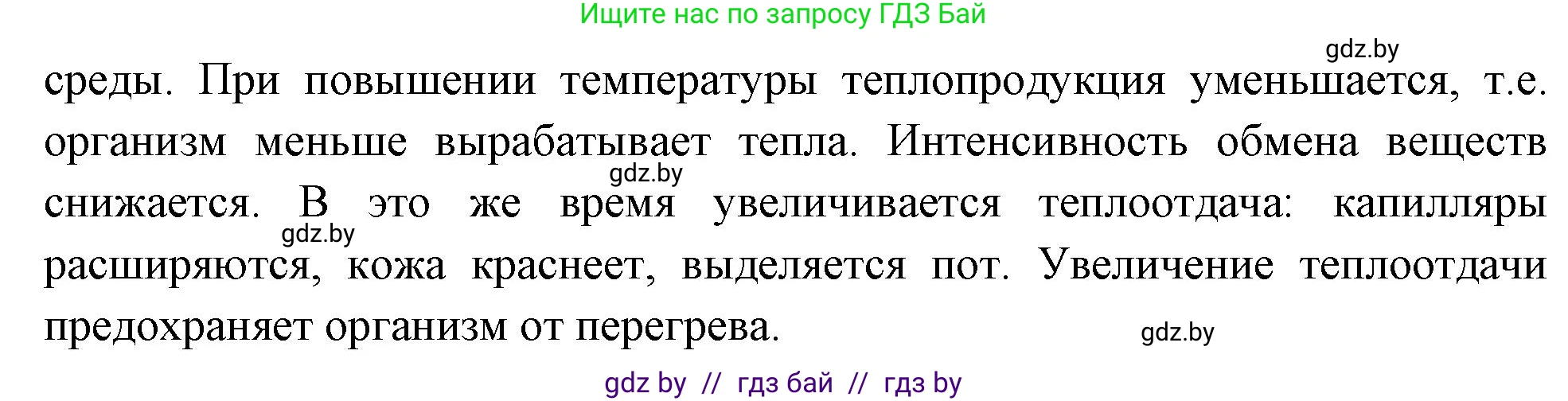 Биология, 9 класс рабочая тетрадь, автор: Лисов Николай Дмитриевич, издательство Аверсэв, Минск, 2021, оранжевого цвета, страница 117, номер 6, Решение (продолжение 2)