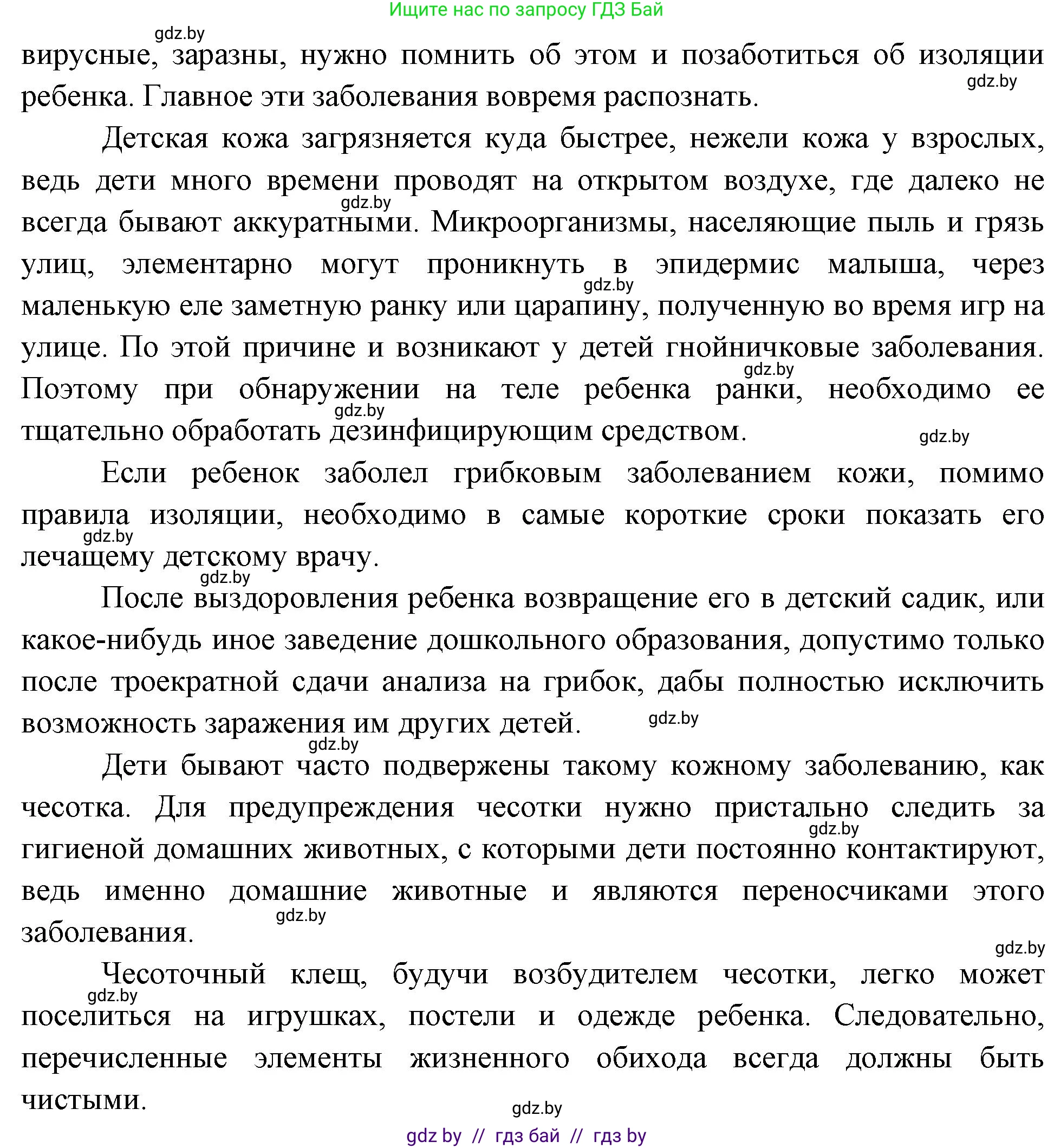 Биология, 9 класс рабочая тетрадь, автор: Лисов Николай Дмитриевич, издательство Аверсэв, Минск, 2021, оранжевого цвета, страница 117, номер 8, Решение (продолжение 2)