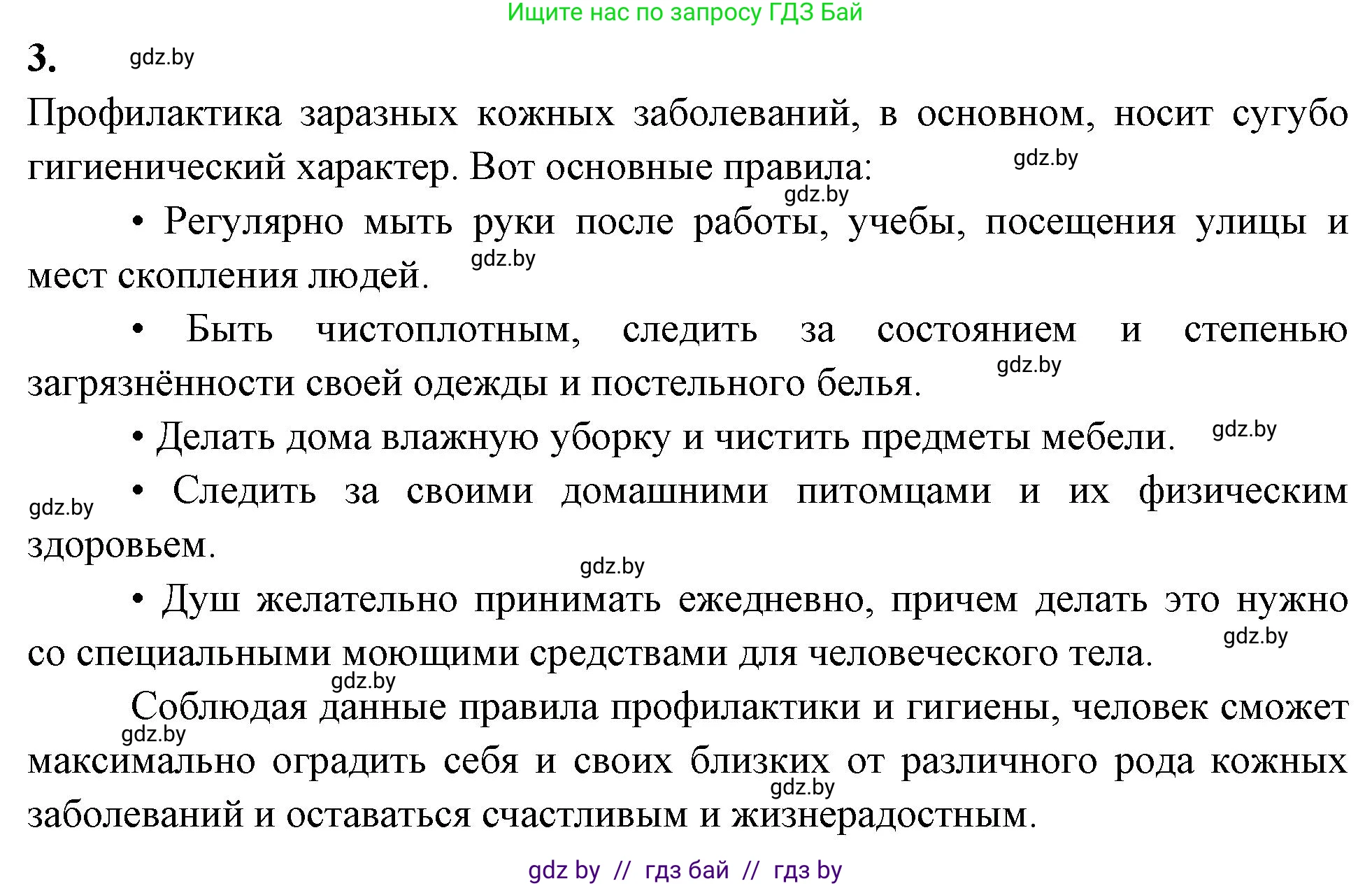 Биология, 9 класс рабочая тетрадь, автор: Лисов Николай Дмитриевич, издательство Аверсэв, Минск, 2021, оранжевого цвета, страница 117, номер 3, Решение