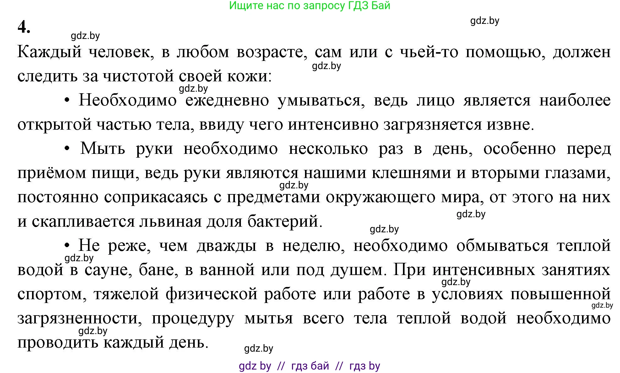 Биология, 9 класс рабочая тетрадь, автор: Лисов Николай Дмитриевич, издательство Аверсэв, Минск, 2021, оранжевого цвета, страница 118, номер 4, Решение
