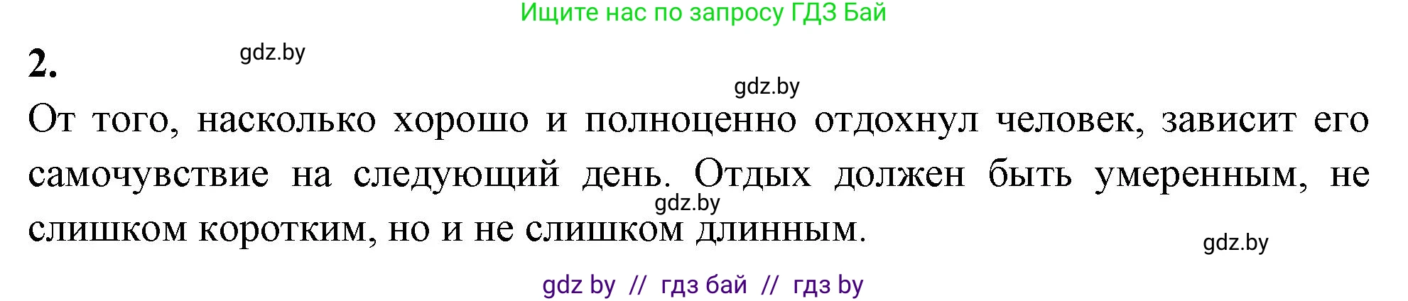 Биология, 9 класс рабочая тетрадь, автор: Лисов Николай Дмитриевич, издательство Аверсэв, Минск, 2021, оранжевого цвета, страница 127, номер 2, Решение