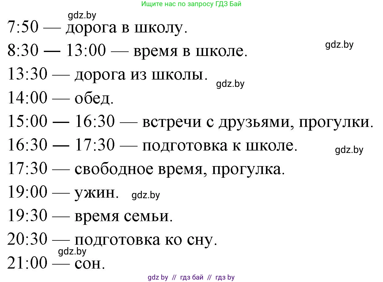 Биология, 9 класс рабочая тетрадь, автор: Лисов Николай Дмитриевич, издательство Аверсэв, Минск, 2021, оранжевого цвета, страница 128, номер 9, Решение (продолжение 2)