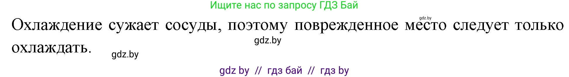 Биология, 9 класс рабочая тетрадь, автор: Лисов Николай Дмитриевич, издательство Аверсэв, Минск, 2021, оранжевого цвета, страница 53, номер 6, Решение (продолжение 2)