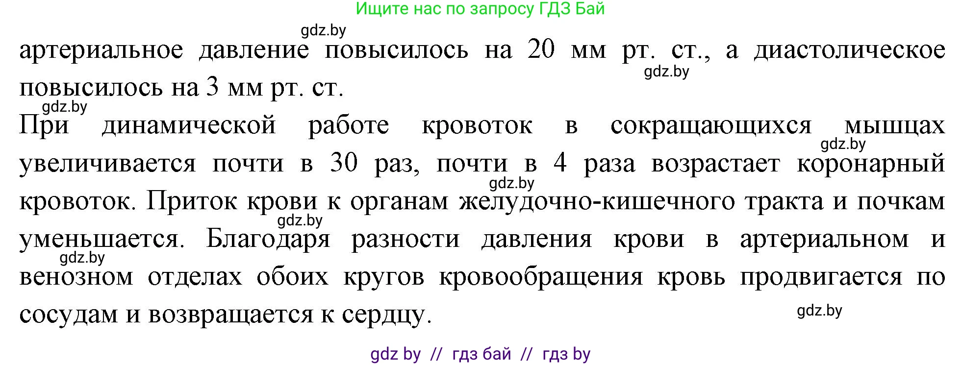Биология, 9 класс рабочая тетрадь, автор: Лисов Николай Дмитриевич, издательство Аверсэв, Минск, 2021, оранжевого цвета, страница 78, номер 5, Решение (продолжение 2)
