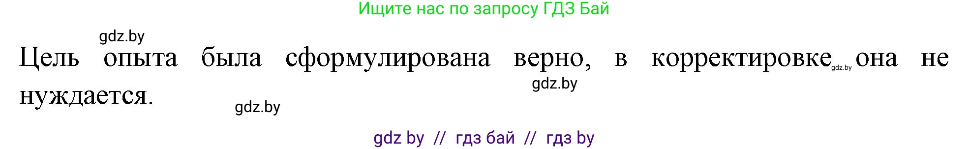 Биология, 9 класс рабочая тетрадь, автор: Лисов Николай Дмитриевич, издательство Аверсэв, Минск, 2021, оранжевого цвета, страница 84, номер 6, Решение