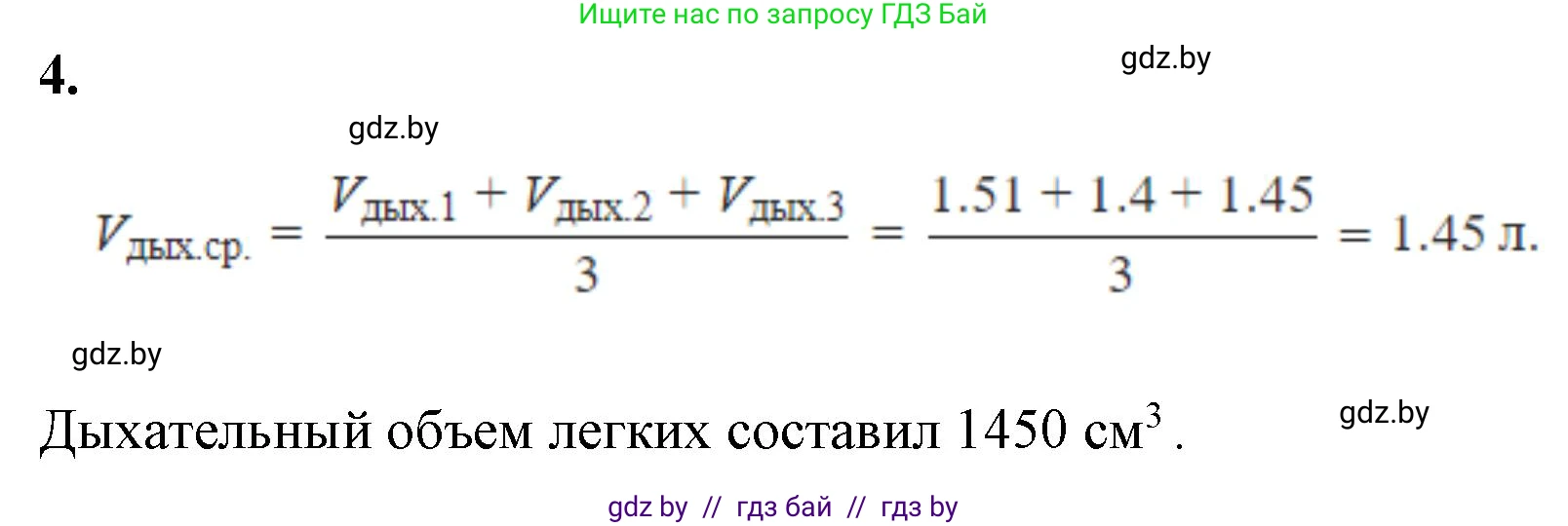 Биология, 9 класс рабочая тетрадь, автор: Лисов Николай Дмитриевич, издательство Аверсэв, Минск, 2021, оранжевого цвета, страница 92, номер 4, Решение