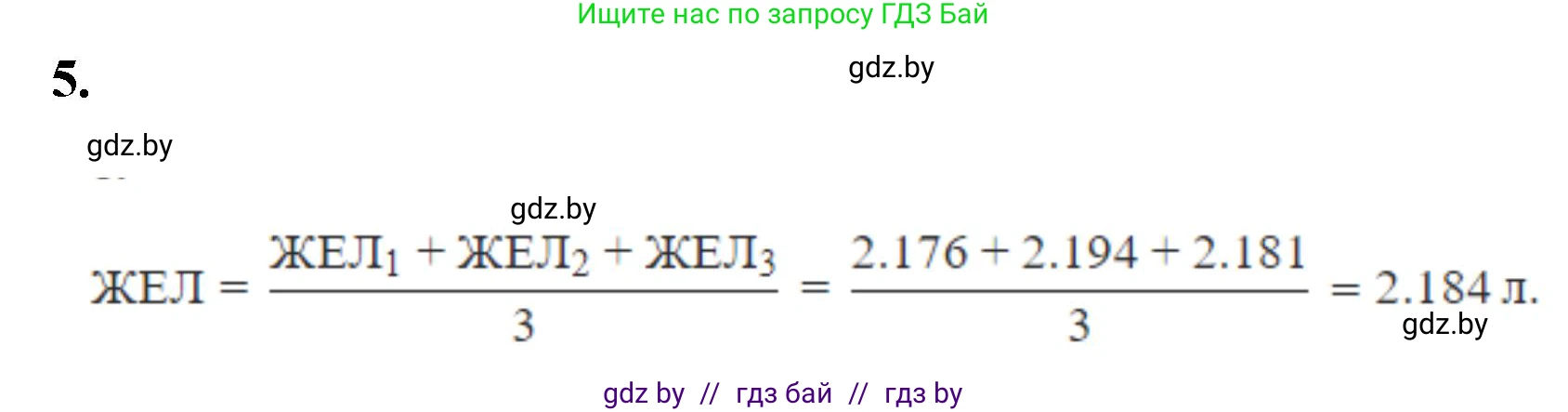 Биология, 9 класс рабочая тетрадь, автор: Лисов Николай Дмитриевич, издательство Аверсэв, Минск, 2021, оранжевого цвета, страница 92, номер 5, Решение