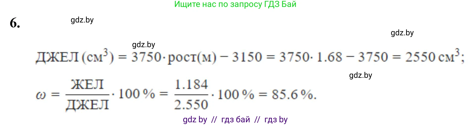 Биология, 9 класс рабочая тетрадь, автор: Лисов Николай Дмитриевич, издательство Аверсэв, Минск, 2021, оранжевого цвета, страница 92, номер 6, Решение