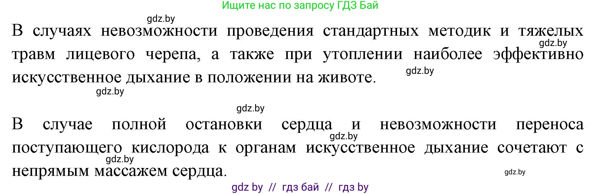 Биология, 9 класс рабочая тетрадь, автор: Лисов Николай Дмитриевич, издательство Аверсэв, Минск, 2021, оранжевого цвета, страница 96, номер 8, Решение (продолжение 3)
