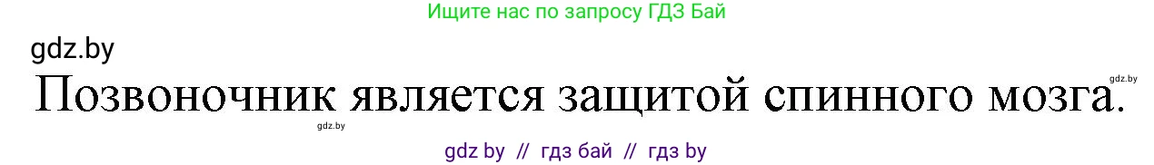 Биология, 9 класс рабочая тетрадь, автор: Лисов Николай Дмитриевич, издательство Аверсэв, Минск, 2021, оранжевого цвета, страница 44, номер 4, Решение (продолжение 2)