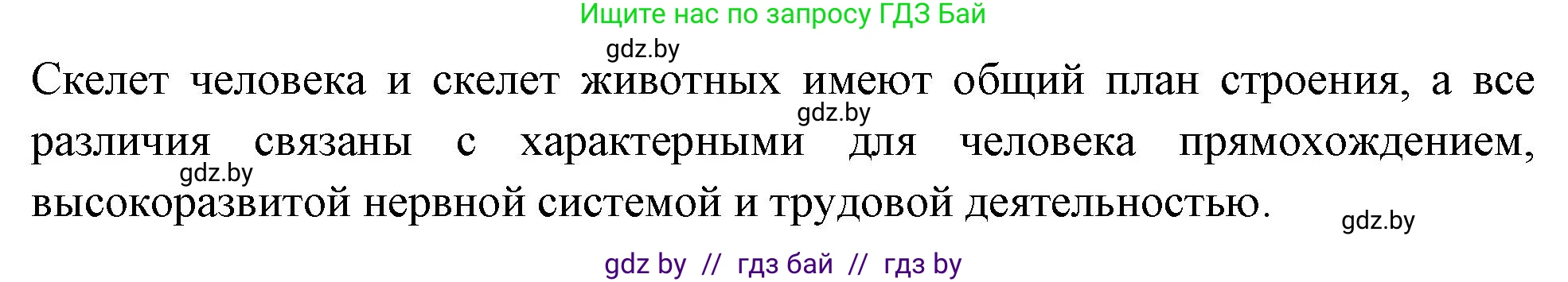 Биология, 9 класс рабочая тетрадь, автор: Лисов Николай Дмитриевич, издательство Аверсэв, Минск, 2021, оранжевого цвета, страница 46, номер 8, Решение