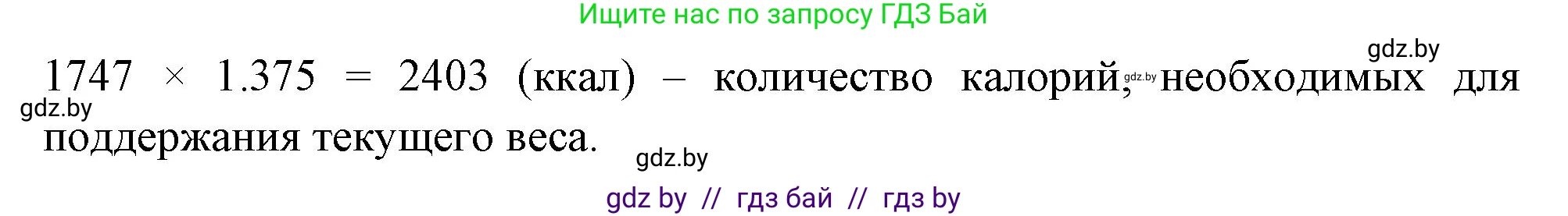 Биология, 9 класс рабочая тетрадь, автор: Лисов Николай Дмитриевич, издательство Аверсэв, Минск, 2021, оранжевого цвета, страница 106, номер 2, Решение (продолжение 2)