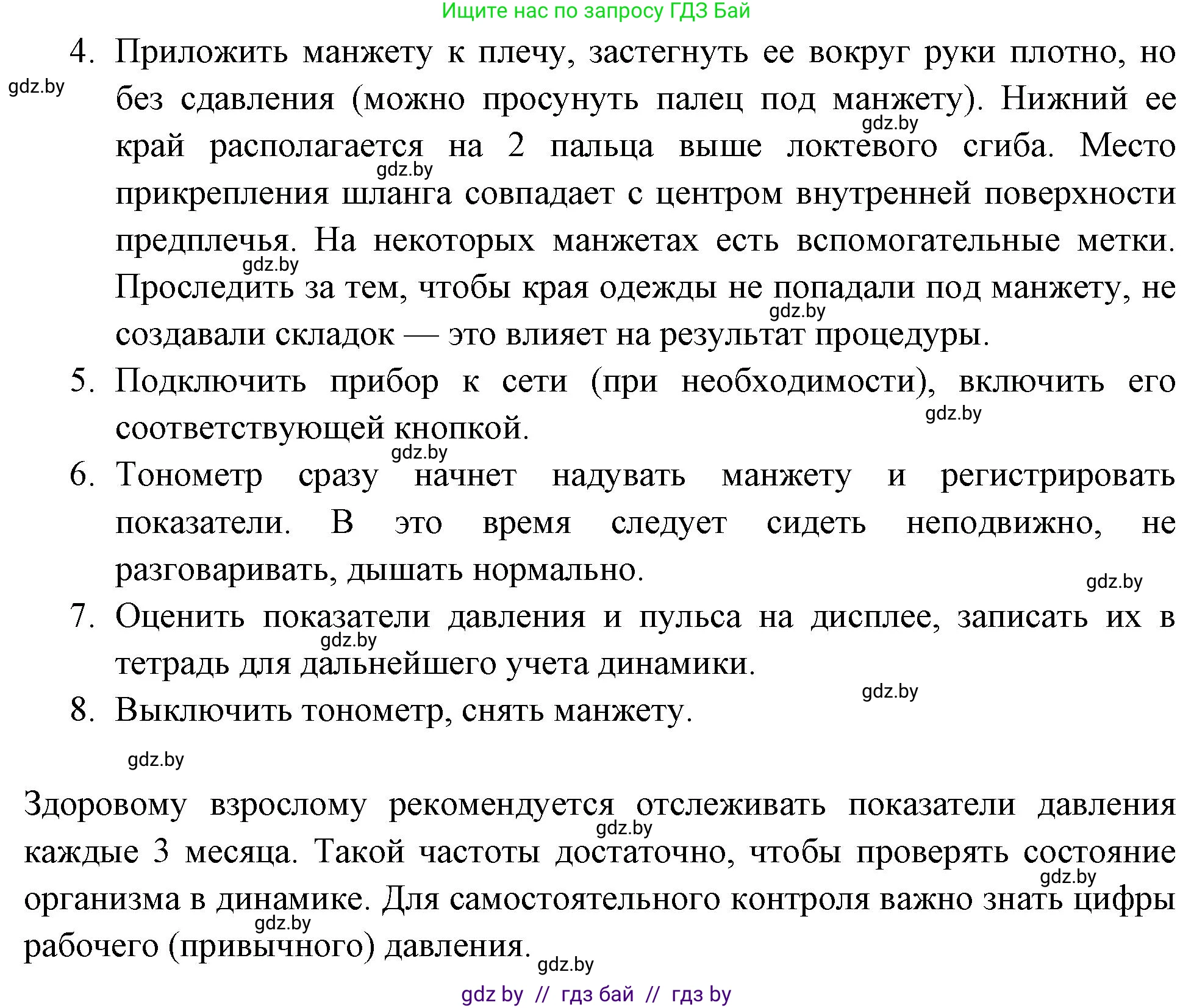 Биология, 9 класс тетрадь для демонстрационных опытов, лабораторных и практических работ, автор: Рогожников Олег Николаевич, издательство Сэр-Вит, Минск, 2023, оранжевого цвета, страница 25, номер 4, Решение (продолжение 2)