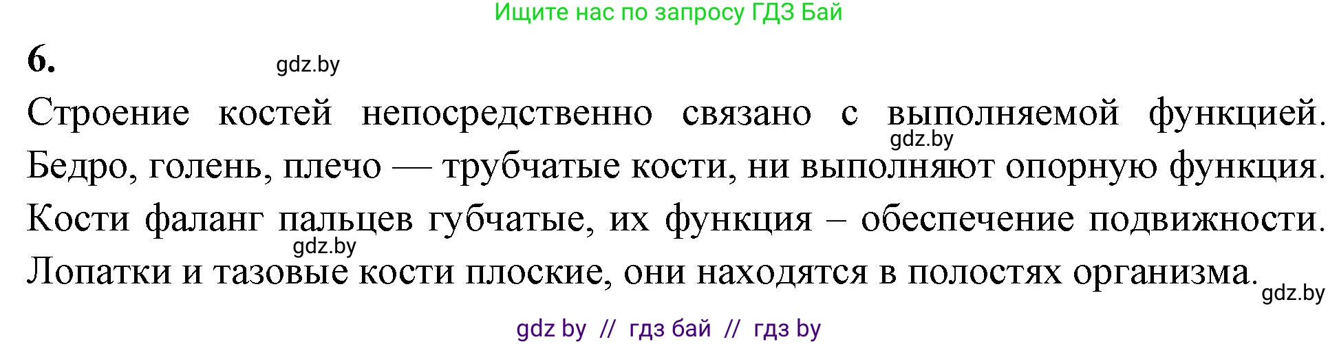 Биология, 9 класс тетрадь для демонстрационных опытов, лабораторных и практических работ, автор: Рогожников Олег Николаевич, издательство Сэр-Вит, Минск, 2023, оранжевого цвета, страница 12, номер 6, Решение