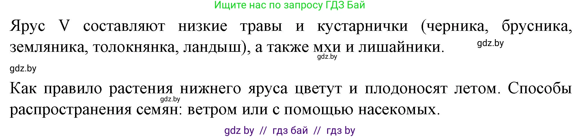 Биология, 10 класс Тетрадь для лабораторных и практических работ, автор: Хруцкая Тамара Викторовна, издательство Аверсэв, Минск, 2022, зелёного цвета, страница 34, номер 2, Решение (продолжение 2)