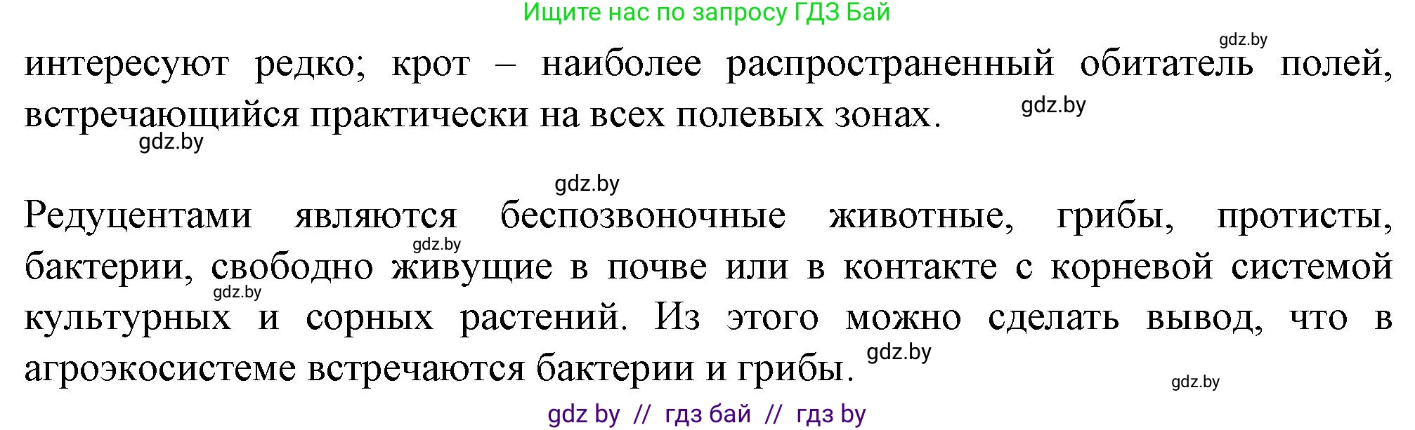 Биология, 10 класс Тетрадь для лабораторных и практических работ, автор: Хруцкая Тамара Викторовна, издательство Аверсэв, Минск, 2022, зелёного цвета, страница 41, номер 4, Решение (продолжение 2)