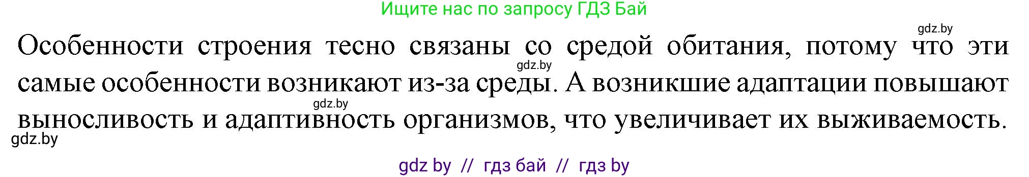 Биология, 10 класс Тетрадь для лабораторных и практических работ, автор: Хруцкая Тамара Викторовна, издательство Аверсэв, Минск, 2022, зелёного цвета, страница 6, номер 3, Решение (продолжение 2)