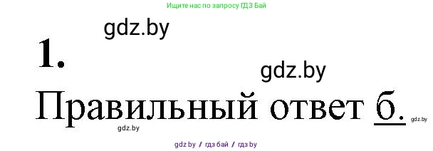 Биология, 10 класс Тетрадь для лабораторных и практических работ, автор: Хруцкая Тамара Викторовна, издательство Аверсэв, Минск, 2022, зелёного цвета, страница 22, номер 1, Решение