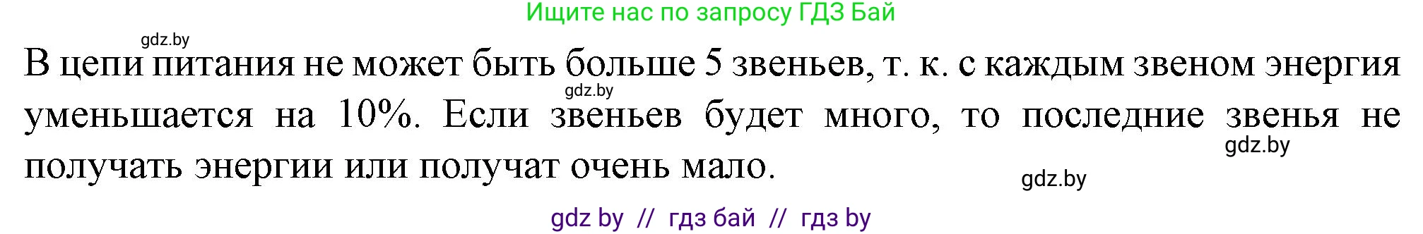 Биология, 10 класс Тетрадь для лабораторных и практических работ, автор: Хруцкая Тамара Викторовна, издательство Аверсэв, Минск, 2022, зелёного цвета, страница 25, номер 6, Решение