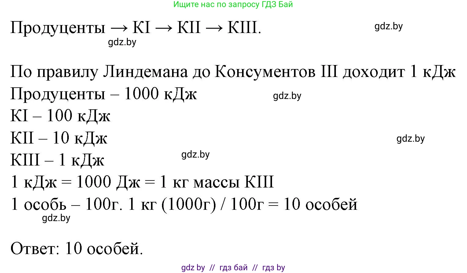 Биология, 10 класс Тетрадь для лабораторных и практических работ, автор: Хруцкая Тамара Викторовна, издательство Аверсэв, Минск, 2022, зелёного цвета, страница 31, номер 5, Решение (продолжение 2)