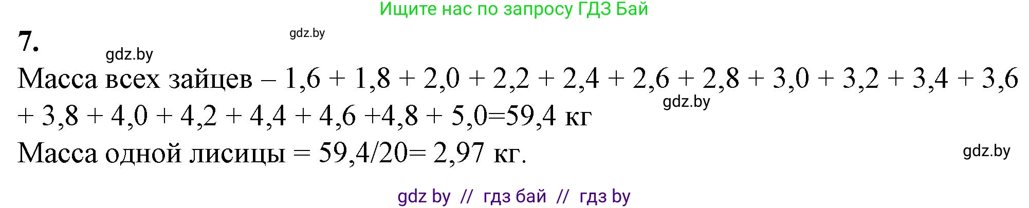 Биология, 10 класс Тетрадь для лабораторных и практических работ, автор: Хруцкая Тамара Викторовна, издательство Аверсэв, Минск, 2022, зелёного цвета, страница 32, номер 7, Решение