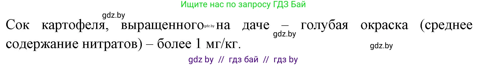 Биология, 10 класс Тетрадь для лабораторных и практических работ, автор: Хруцкая Тамара Викторовна, издательство Аверсэв, Минск, 2020, зелёного цвета, страница 43, номер 3, Решение (продолжение 2)