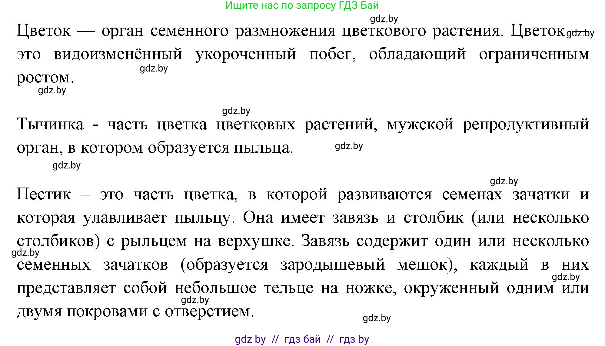 Биология, 10 класс Тетрадь для лабораторных и практических работ, автор: Хруцкая Тамара Викторовна, издательство Аверсэв, Минск, 2020, зелёного цвета, страница 65, номер 5, Решение (продолжение 2)