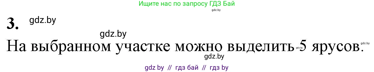 Биология, 10 класс Тетрадь для лабораторных и практических работ, автор: Хруцкая Тамара Викторовна, издательство Аверсэв, Минск, 2020, зелёного цвета, страница 118, номер 3, Решение