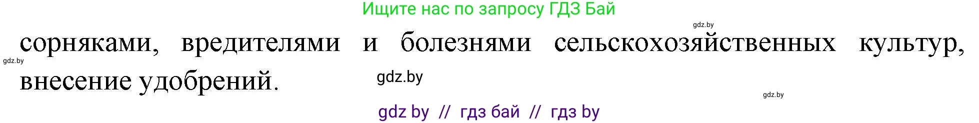 Биология, 10 класс Тетрадь для лабораторных и практических работ, автор: Хруцкая Тамара Викторовна, издательство Аверсэв, Минск, 2020, зелёного цвета, страница 125, номер 11, Решение (продолжение 2)