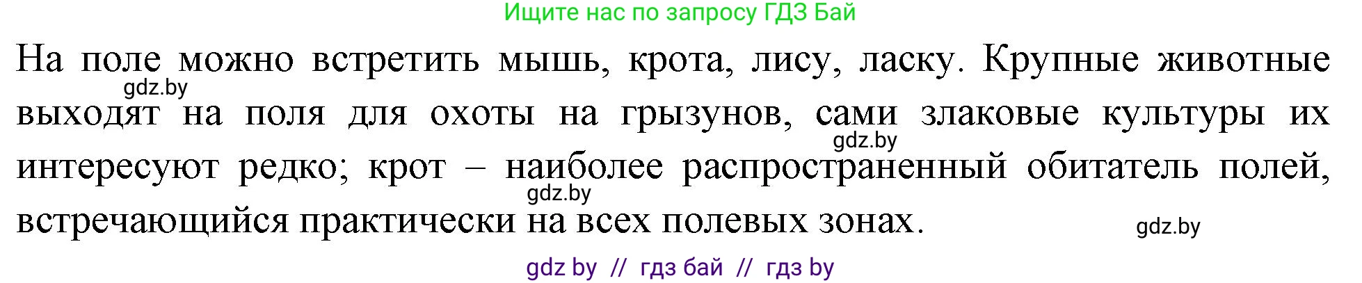 Биология, 10 класс Тетрадь для лабораторных и практических работ, автор: Хруцкая Тамара Викторовна, издательство Аверсэв, Минск, 2020, зелёного цвета, страница 124, номер 6, Решение