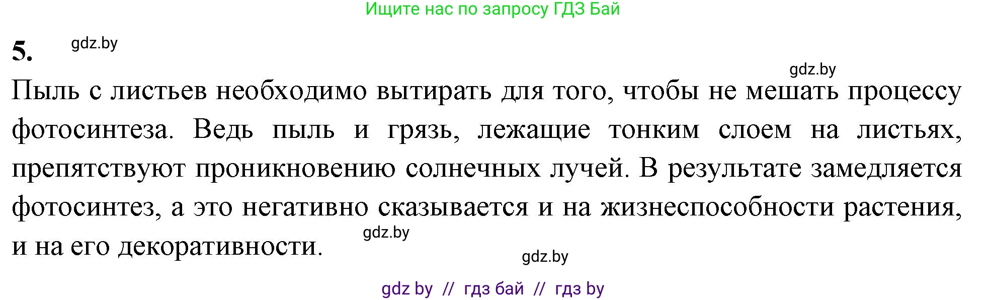 Биология, 10 класс Тетрадь для лабораторных и практических работ, автор: Хруцкая Тамара Викторовна, издательство Аверсэв, Минск, 2020, зелёного цвета, страница 7, номер 5, Решение