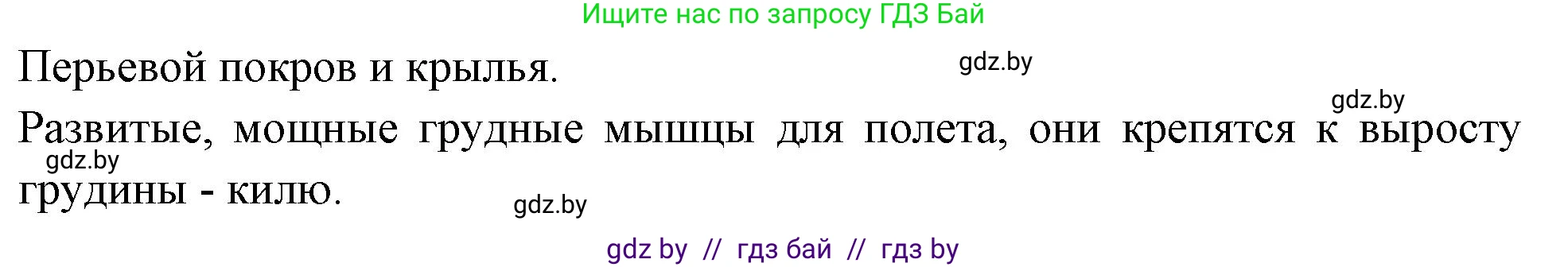 Биология, 10 класс Тетрадь для лабораторных и практических работ, автор: Хруцкая Тамара Викторовна, издательство Аверсэв, Минск, 2020, зелёного цвета, страница 34, номер 4, Решение (продолжение 2)
