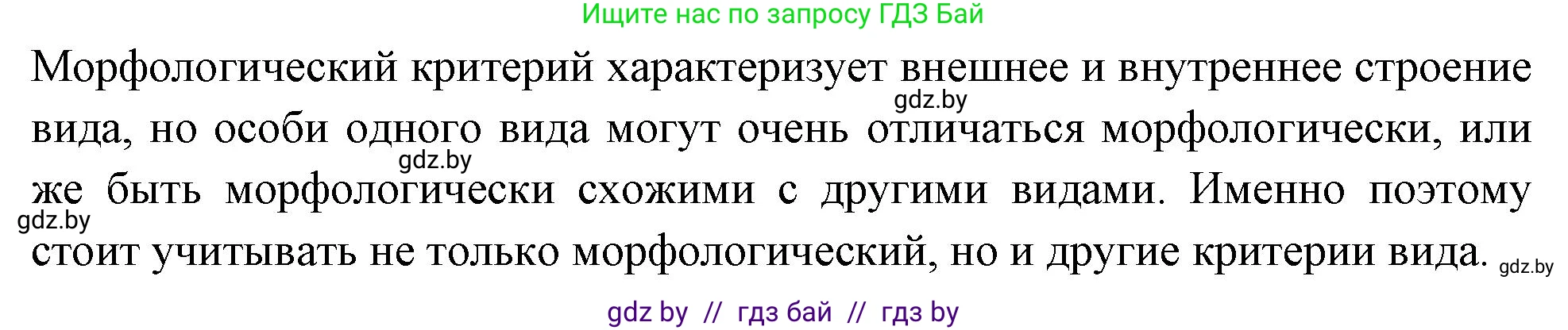 Биология, 10 класс Тетрадь для лабораторных и практических работ, автор: Хруцкая Тамара Викторовна, издательство Аверсэв, Минск, 2020, зелёного цвета, страница 75, номер 5, Решение