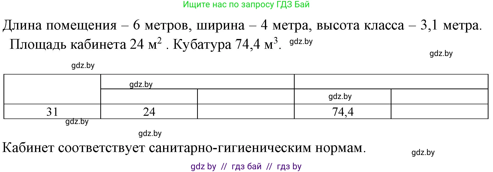 Биология, 10 класс Тетрадь для лабораторных и практических работ, автор: Хруцкая Тамара Викторовна, издательство Аверсэв, Минск, 2020, зелёного цвета, страница 49, номер 1, Решение (продолжение 2)