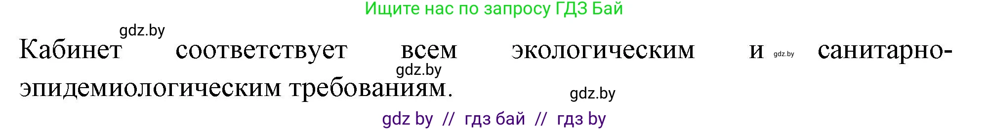 Биология, 10 класс Тетрадь для лабораторных и практических работ, автор: Хруцкая Тамара Викторовна, издательство Аверсэв, Минск, 2020, зелёного цвета, страница 57, номер 7, Решение