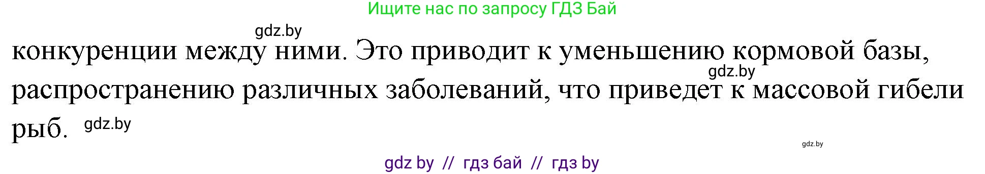 Биология, 10 класс Тетрадь для лабораторных и практических работ, автор: Хруцкая Тамара Викторовна, издательство Аверсэв, Минск, 2020, зелёного цвета, страница 86, номер 8, Решение (продолжение 2)