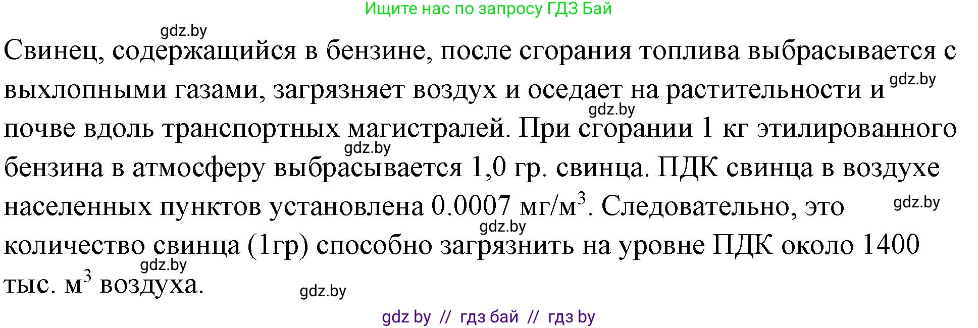 Биология, 10 класс Тетрадь для лабораторных и практических работ, автор: Хруцкая Тамара Викторовна, издательство Аверсэв, Минск, 2020, зелёного цвета, страница 99, номер 10, Решение