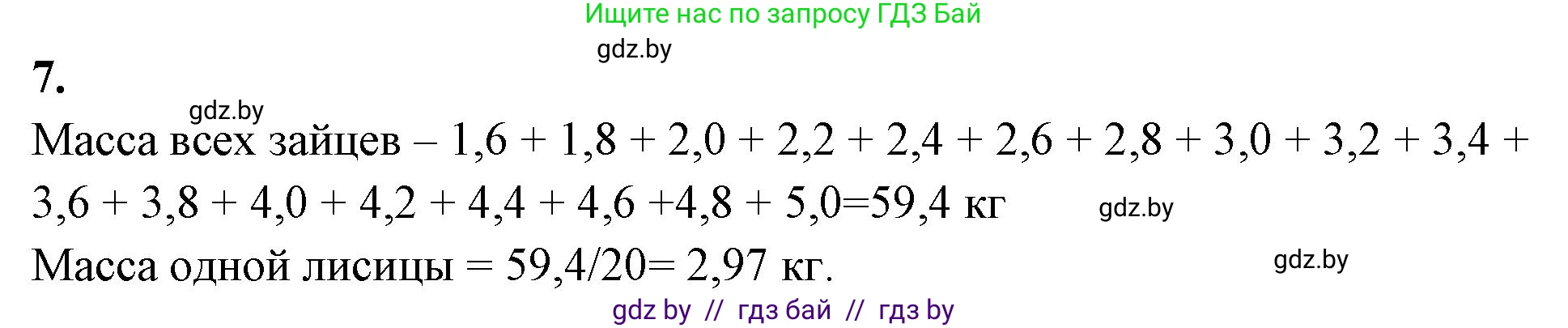 Биология, 10 класс Тетрадь для лабораторных и практических работ, автор: Хруцкая Тамара Викторовна, издательство Аверсэв, Минск, 2020, зелёного цвета, страница 98, номер 7, Решение