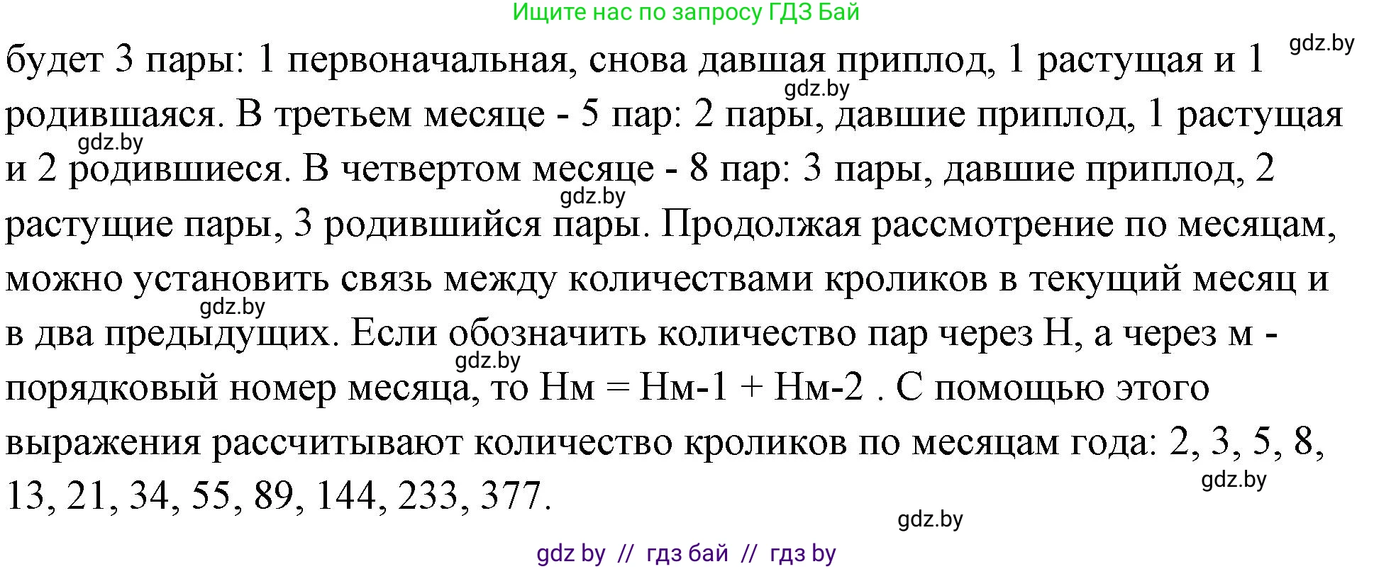Биология, 10 класс Тетрадь для лабораторных и практических работ, автор: Хруцкая Тамара Викторовна, издательство Аверсэв, Минск, 2020, зелёного цвета, страница 98, номер 8, Решение (продолжение 2)
