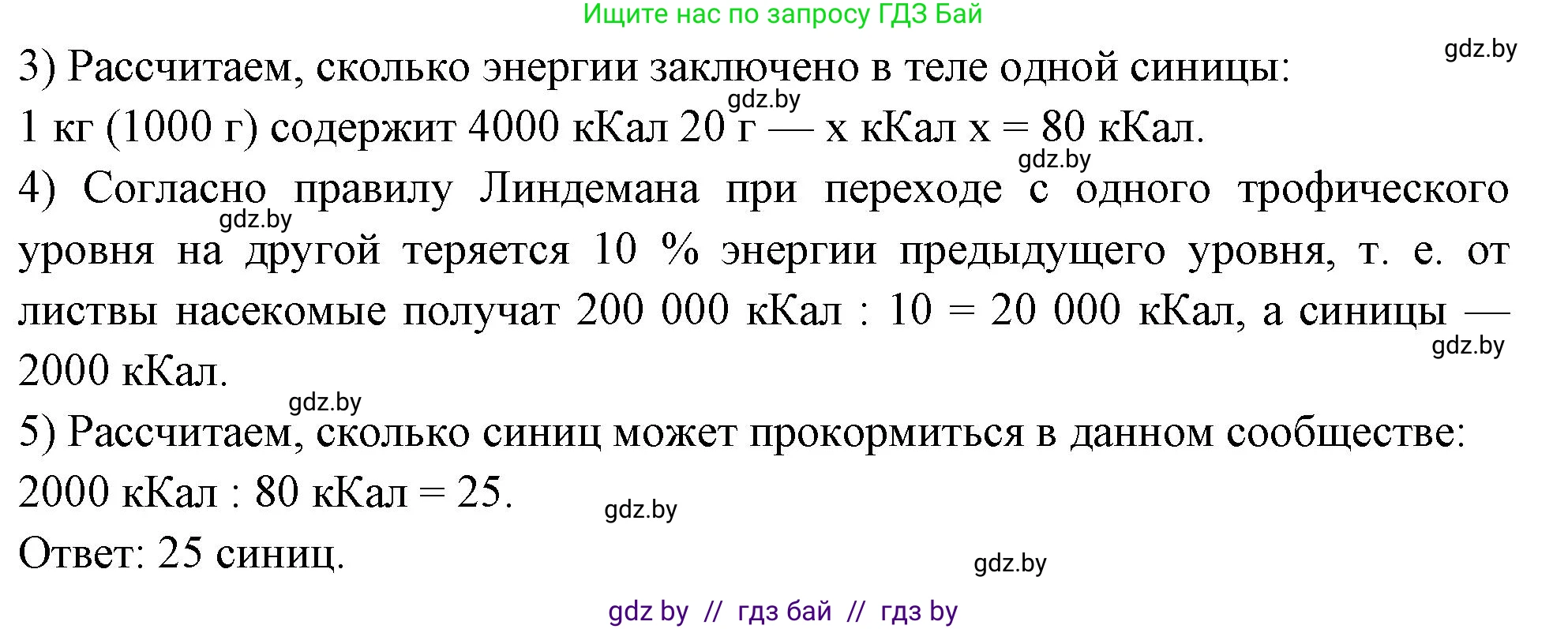 Биология, 10 класс Тетрадь для лабораторных и практических работ, автор: Хруцкая Тамара Викторовна, издательство Аверсэв, Минск, 2020, зелёного цвета, страница 103, номер 6, Решение (продолжение 2)