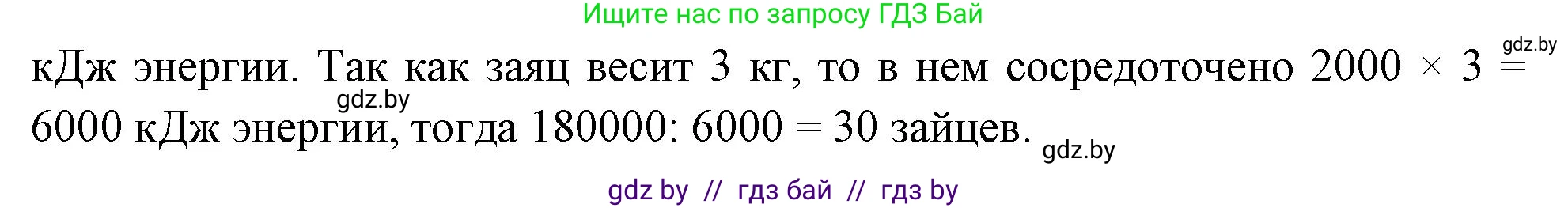 Биология, 10 класс Тетрадь для лабораторных и практических работ, автор: Хруцкая Тамара Викторовна, издательство Аверсэв, Минск, 2020, зелёного цвета, страница 104, номер 8, Решение (продолжение 2)