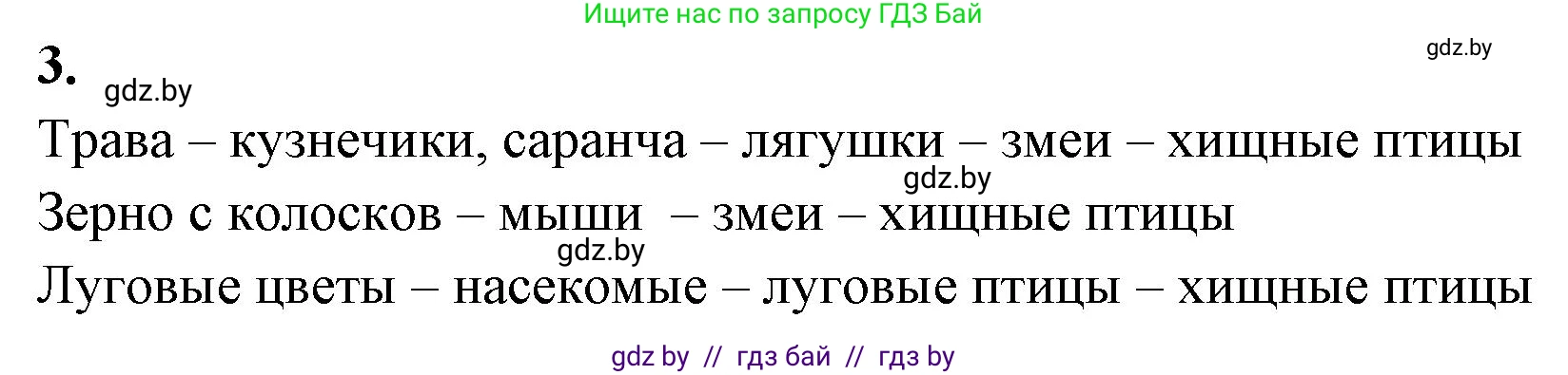 Биология, 10 класс Тетрадь для лабораторных и практических работ, автор: Хруцкая Тамара Викторовна, издательство Аверсэв, Минск, 2020, зелёного цвета, страница 114, номер 3, Решение