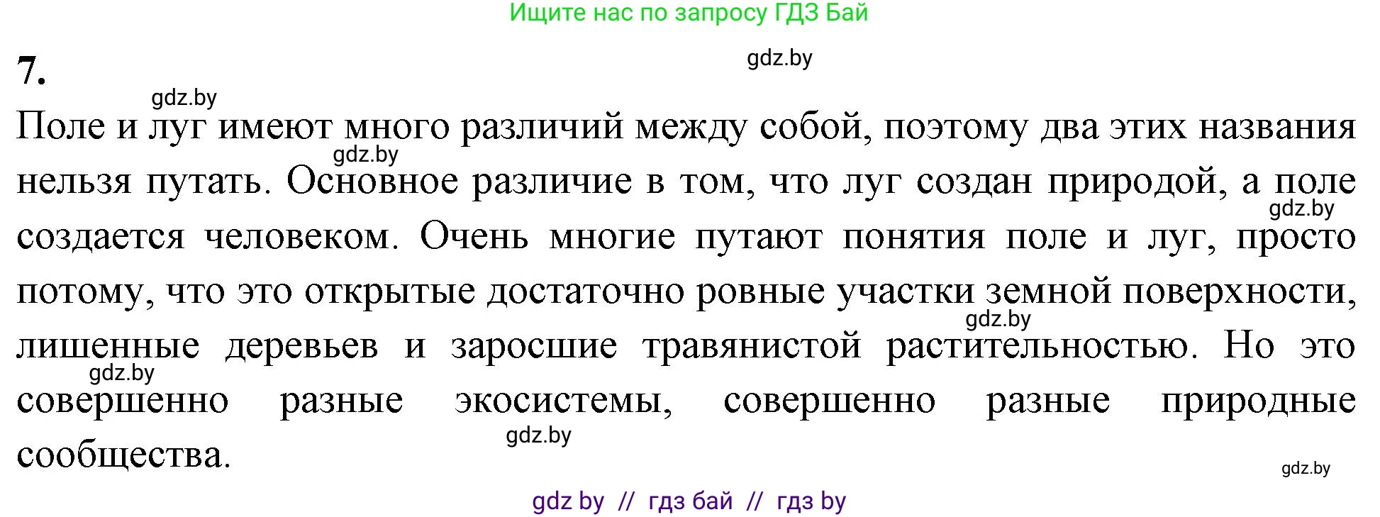 Биология, 10 класс Тетрадь для лабораторных и практических работ, автор: Хруцкая Тамара Викторовна, издательство Аверсэв, Минск, 2020, зелёного цвета, страница 115, номер 7, Решение
