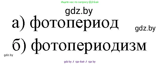 Биология, 10 класс рабочая тетрадь, автор: Хруцкая Тамара Викторовна, издательство Аверсэв, Минск, 2020, оранжевого цвета, страница 12, номер 3, Решение