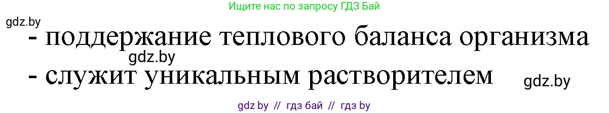 Биология, 10 класс рабочая тетрадь, автор: Хруцкая Тамара Викторовна, издательство Аверсэв, Минск, 2020, оранжевого цвета, страница 16, номер 1, Решение (продолжение 2)